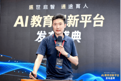 <b>工智能手艺正在教育范畴使用的</b>