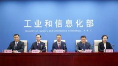 <b>正在工信部举行发布会上</b>