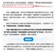 越来越多的诈骗平台操纵虚拟货泉、第三方领取